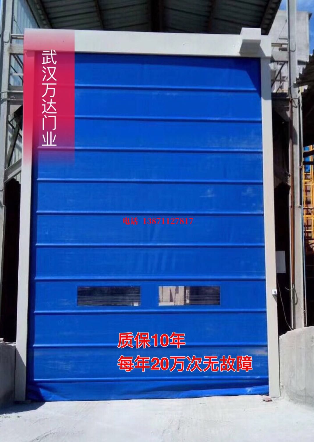 昌江防爆卷帘门_COPY